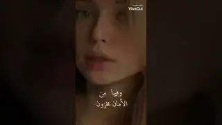 عليكي عيون لابتنافق ولا بتخون 