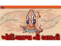 Download Lagu Khodiyar Ma Ni Aarti Hemant Chauhan Khodaldham