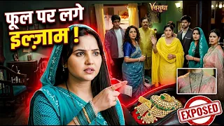 Vasudha New Promo || Phool ने किया कीमती हार चोरी, Vasu पर नाराज़ हुई Chandrika !