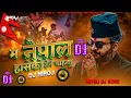 Download Lagu New Nepali Dj Song 2082 || Ma Nepal Haseko Herna Chahanxu Dj Song || Nepali Dj Song || Balen Sah || Download Lagu New Nepali Dj Song 2082 || Ma Nepal Haseko Herna Chahanxu Dj Song || Nepali Dj Song || Balen Sah ||