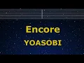 Download Lagu Karaoke♬ Encore - YOASOBI 【No Guide Melody】 Instrumental, Lyric Romanized
