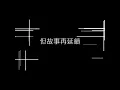 #歌曲 #超能力#鄧紫棋#cover#歌詞-隨便唱唱