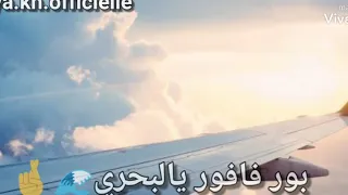 أحسن اغنية لناس الغربة      صاكادو في ضهري  دندنها