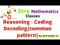 Reasoning - Coding Decoding common pattern by Anil Suthar sir