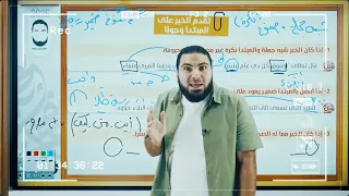 بداية أسطورية لورشة العناصر الانتقالية ـ الباب الأول ـ ٣ ثانوي 2025 مستر خالد صقر 