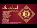 Download Lagu Theshbuhtho Vol. 1 - Audio Jukebox - Ft. H. G. Job Mar Philoxenos | DOSSM \u0026 Sam Thomas ©