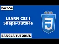CSS Shape-outside Property In Bangla Part-54 CSS3 Bangla Tutorial