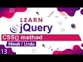 jQuery CSS Method Tutorial in Hindi Urdu