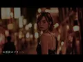 五番街のマリーへ - ペドロ＆カプリシャス｜夜に滲むJAZZバラード
