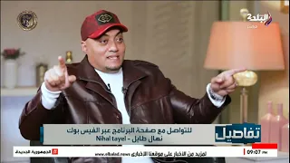  ليه مش عايز تبقي أب      وإجابة صادمة من تامر الجيار  نفسي ميشوفش اللي أنا شوفته دندنها