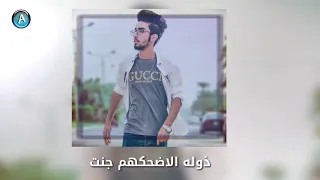 عبد القادر اياد هم خانو حصريا 2019 