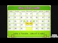 Starfall calendar 19 march 2026 mirror