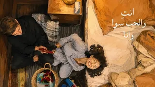 انت وانا والحب سوا  جورج وسوف   دندنها