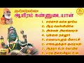 Download Lagu Aayiram Kannudaiyal Veeramanidasan Super Hit Amman Songs High Quality Mp3-2025