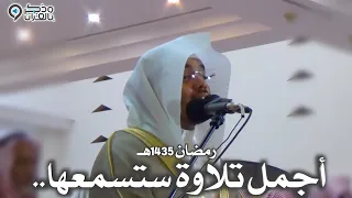  سورة ق  تأكد أنك ستشهد أجمل تلاوة عراقية حبرها الشيخ ياسر الدوسري في جامع الدخيل   رمضان     ه  دندنها