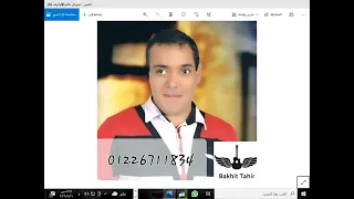 موسيقى ترنيمة فرحان بيك وأنا ماشي معاك 