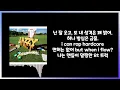 Jazzyfact (재지팩트) - ？!. (Feat. DJ Pumkin) 가사 (Lyric)