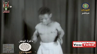 السودان زمان   جزء من فيلم تور الجر في العيادة  ذاكرة وطن  دندنها