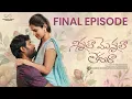 Lagu Ninnala Monnala Ledura | Final Episode | Prasad Behara | Pooja Yadam | JDV Prasad | Infinitum Media