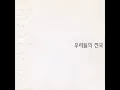 장동건   너에게로 가는 길