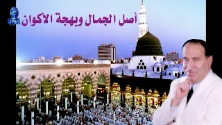 مطرب الملوك الفنان اديب الدايخ   أصل الجمال وبهجة الاكوان دندنها