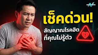 อาการเหนื่อยง่ายแม้ไม่ได้ทำงานหนัก อาจบ่งบอกถึงปัญหาด้านใดของร่างกาย
