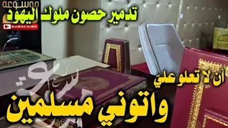 رقية مزلزلة للأبالسة ملوك وسحرة يهود وماسونية بدون صراخ الراقي المغربي نعيم ربيع 