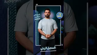 طرق تعدين السجيل الزيتي ـ وحدة التضاريس ـ بكالوريا أدبي ـ د ضياء الدين عريبي 