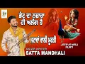 Download Lagu JATAVA WALI MURTI | ਜਟਾਵਾਂ ਵਾਲੀ ਮੂਰਤੀ | baba balak nath bhajan | satta mandhali | new bhajan 2024 |