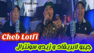                   جيبو لابريقاد و زيدو السونترال                                    دندنها