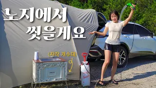 테무깡 캠핑용품으로 살아남는 현실 노지 차박🚗 나홀로 섬에서 씻고 먹고 잔다! |  스포티지 차박 | 솔로캠핑 | 부안 위도 썸네일