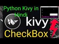 CheckBox in Kivy Python in hindi tutorial by ikram