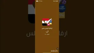 حل مشكلة عدم القدرة على الاتصال في تطبيق ارقام اليمن بلس 