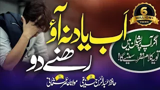 heart touching emotional nasheed ab yaad na aao rehne do ar huzaifi dil ki dunya anasheed