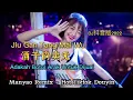 Download Lagu Jiu Gan Tang Mai Wu - 酒干倘卖无 - DJ抖音版 【Adakah Botol Arak Untuk Dijual】Manyao Remix - Hot Tiktok Douyin