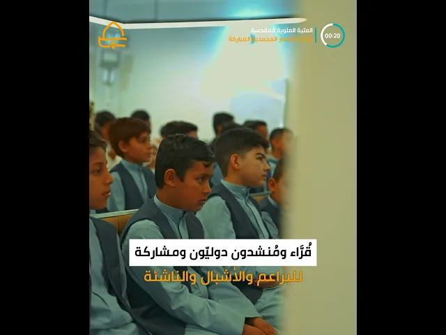 ⁣محافل قرآنية وإنشادية احتفاءً بولادات الأقمار المحمدية .. في رحاب الصحن الحيدري الشريف