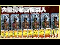Download Lagu 【老皮實況】蘇丹工作坊大更新！四個老婆+七個分身🤣這下連號稱最會玩遊戲的蘇丹王，都目瞪口呆了！ | 蘇丹的遊戲