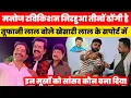 Lagu मनोज तिवारी रवि किशन और निरहुआ यह तीनों ढोंगी है तूफानी लाल यादव खेसारी लाल के सपोर्ट में बोले ll 
