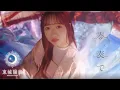 Download Lagu 東城陽奏(Haruka Tojo)【春、奏で】MV FULL  (TVアニメ「継つぐもも」EDテーマ）