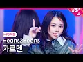 Download Lagu [MPD직캠] 하츠투하츠 카르멘 직캠 4K 'The Chase' (Hearts2Hearts CARMEN FanCam) | @MCOUNTDOWN_2025.2.27