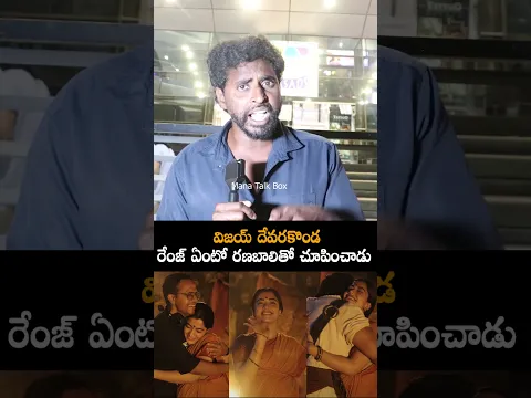 Vijay Deverakonda’s Unforgettable Comeback 🔥| Ranabaali Movie Review | Rashmika | Vijay Deverakonda