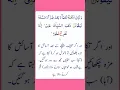 Download Lagu Surah Hud Ayat 10 #youtubeshorts