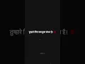 Download Lagu Abhi Tumhare Sangharsh ka Samay Hai 🔥 ￼#motivation #trendingshorts #shorts #viralshort