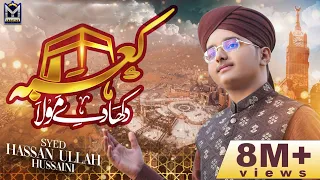 new munajat hajj kalam kaba dikha de maula syed hassan ullah hussaini official video emcs