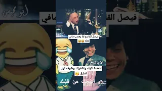 شوفو رد المذيع  فيصل القاسم عندما يغضب في برنامج الاتجاه المعاكس  قناة الجزيرة   دندنها