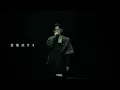 EDAN呂爵安《你應該是這世界上最懂我的人啊》歌詞版 首唱  第七屆 KKBOX 香港風雲榜 4K FanCam