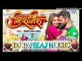 #Dj​​ pankaj Music | kishmish dj song | #khesari​​ lal yadav | #bhojpuri​​ new song | #bhojpuri​​ 