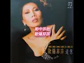 歐陽菲菲 - 雨中徘徊