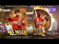 Download Lagu Pade Padgha | Rat pade ne machra mara kan ma geet gave | Parul Rathva New Timli 2024