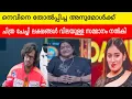 Lagu നെവിനെ തോൽപ്പിച്ച അനുമോൾക്ക് ലക്ഷങ്ങൾ വിലയുള്ള സമ്മാനം നൽകി ചിത്ര ചേച്ചി #anumol #kschithra #nevin